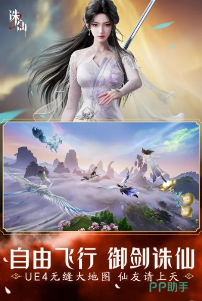 《诛仙2》手游8月7日公测倒计时!独家揭秘全新玩法! 《诛仙2》手游8月7日公测倒计时!独家揭秘全新玩法!