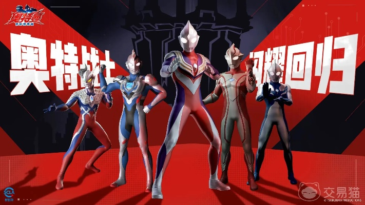 奥特曼超时空英雄首测时间曝光！官方公布上线日历