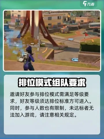 《远光84组队攻略：高效好友集结术》