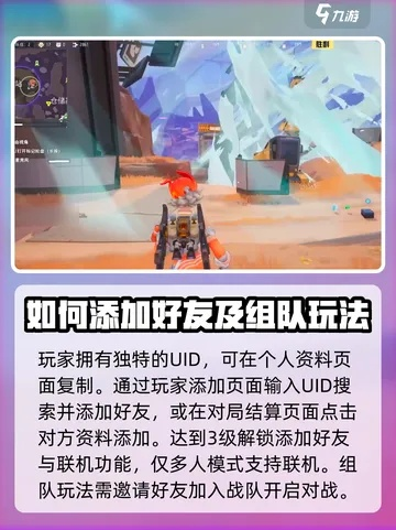 《远光84组队攻略：高效好友集结术》