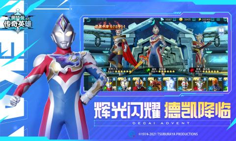 《2025奥特曼超时空英雄官方下载入口,独家分享!》 《2025奥特曼超时空英雄官方下载入口,独家分享!》