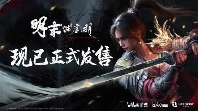 《明末渊虚之羽》霸体流:斧头撼地,独步江湖秘术 《明末渊虚之羽》霸体流:斧头撼地,独步江湖秘术