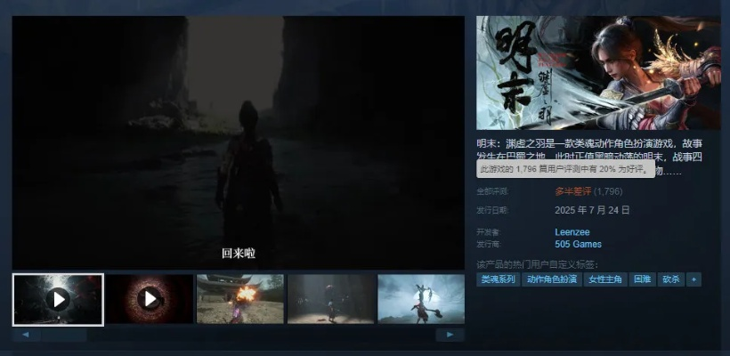 《明末渊虚之羽》地下监牢宝箱速拿攻略！