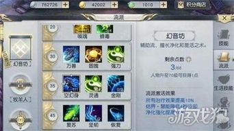 《明末渊虚之羽》双刀攻略:高效流派加点技巧揭秘 《明末渊虚之羽》双刀攻略:高效流派加点技巧揭秘