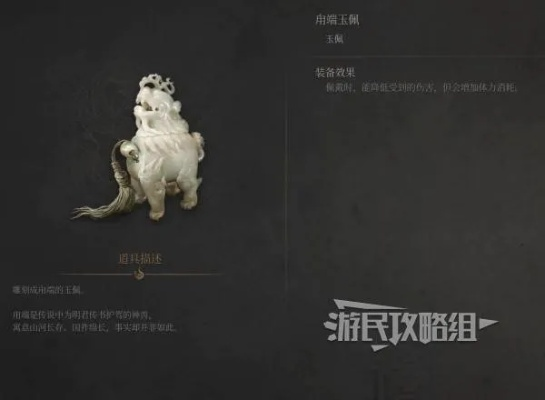 《明末渊虚之羽》恶虎玉佩攻略:轻松获取秘法玉佩 《明末渊虚之羽》恶虎玉佩攻略:轻松获取秘法玉佩