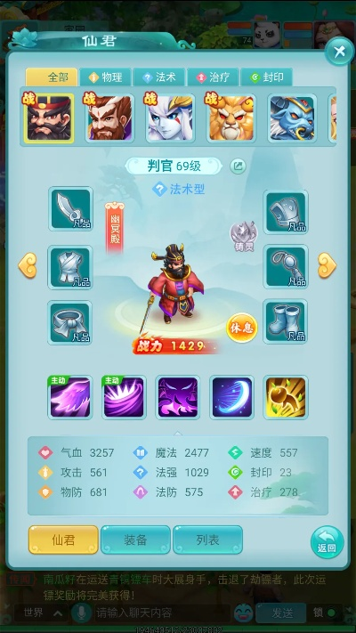 《逍遥情缘》仙君助力,全神助力战斗! 《逍遥情缘》仙君助力,全神助力战斗!