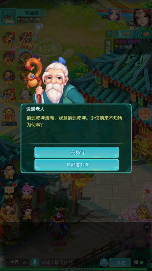 《逍遥情缘》200环任务链奖励揭秘!速来领福利 《逍遥情缘》200环任务链奖励揭秘!速来领福利