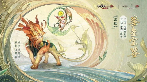 《大话西游2》新召唤兽啸月技能解析：明月分辉鎏金宝鉴实力曝光