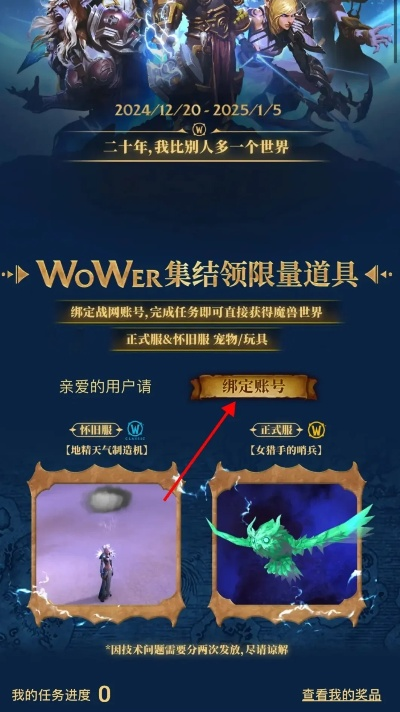 魔兽世界3天时长领取攻略:快速找到领奖位置! 魔兽世界3天时长领取攻略:快速找到领奖位置!