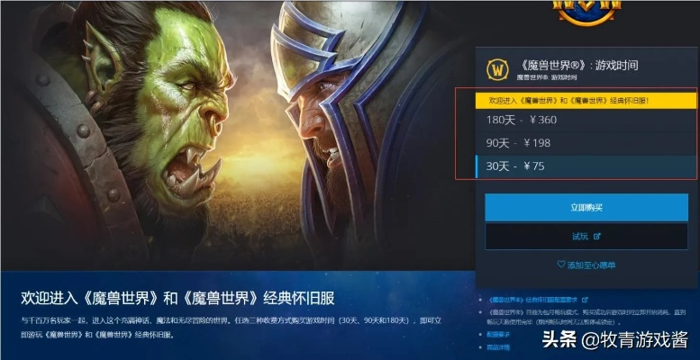 《2025年魔兽怀旧服白嫖攻略:轻松获取免费游戏时长》 《2025年魔兽怀旧服白嫖攻略:轻松获取免费游戏时长》