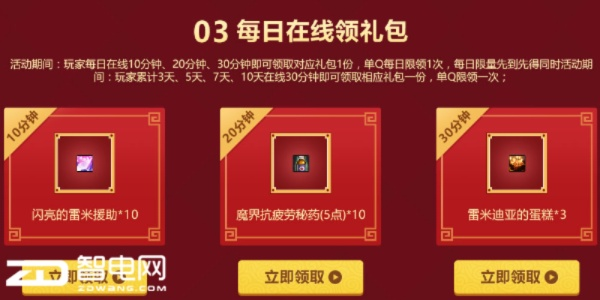 《2025免费领！魔兽世界三天时长独家领取攻略》