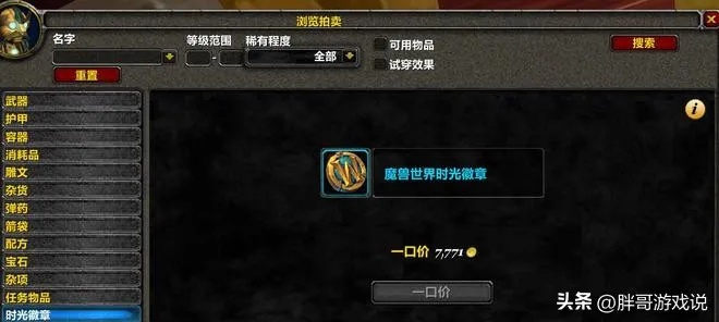 魔兽怀旧服免费三天时长申请攻略：快速获取时长地址汇总