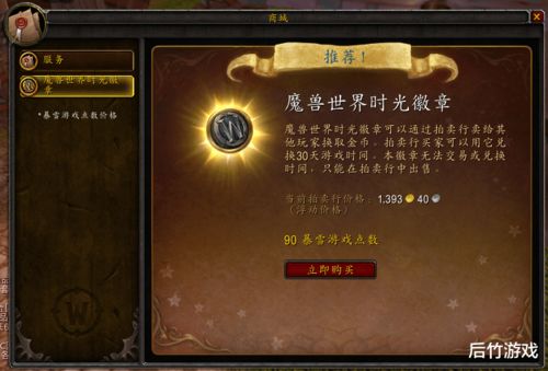 魔兽世界回归福利大揭秘!怀旧服礼包领取攻略全解析 魔兽世界回归福利大揭秘!怀旧服礼包领取攻略全解析