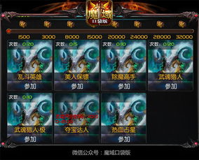 武当山河录×魔域口袋版:联动狂欢,独家秘境等你探索! 武当山河录×魔域口袋版:联动狂欢,独家秘境等你探索!