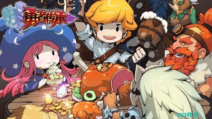 《勇者外传》预约开启!独家福利抢先体验 《勇者外传》预约开启!独家福利抢先体验