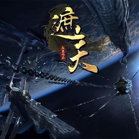 《遮天:凡尘一叶》8月15日公测,独家揭秘! 《遮天:凡尘一叶》8月15日公测,独家揭秘!