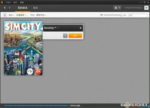 《模拟城市5》安装图文攻略:快速上手指南 《模拟城市5》安装图文攻略:快速上手指南