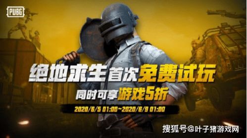 《绝地求生》太阳通行证皮肤:绝美亮相,抢鲜体验! 《绝地求生》太阳通行证皮肤:绝美亮相,抢鲜体验!