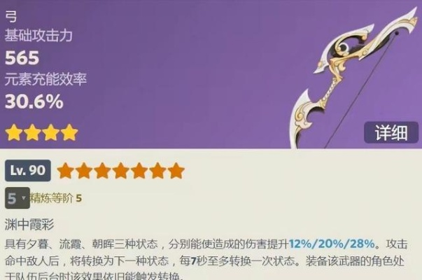 《原神》5.8武器池支离轮强度揭秘:实战解析! 《原神》5.8武器池支离轮强度揭秘:实战解析!