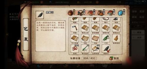 《明末渊虚之羽》谯英老婆婆支线攻略:高效完成技巧揭秘 《明末渊虚之羽》谯英老婆婆支线攻略:高效完成技巧揭秘