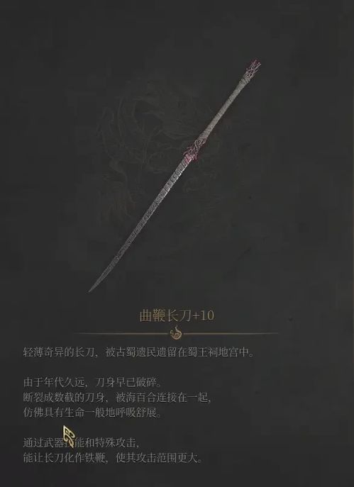 《明末渊虚之羽武器全收集秘籍》 《明末渊虚之羽武器全收集秘籍》