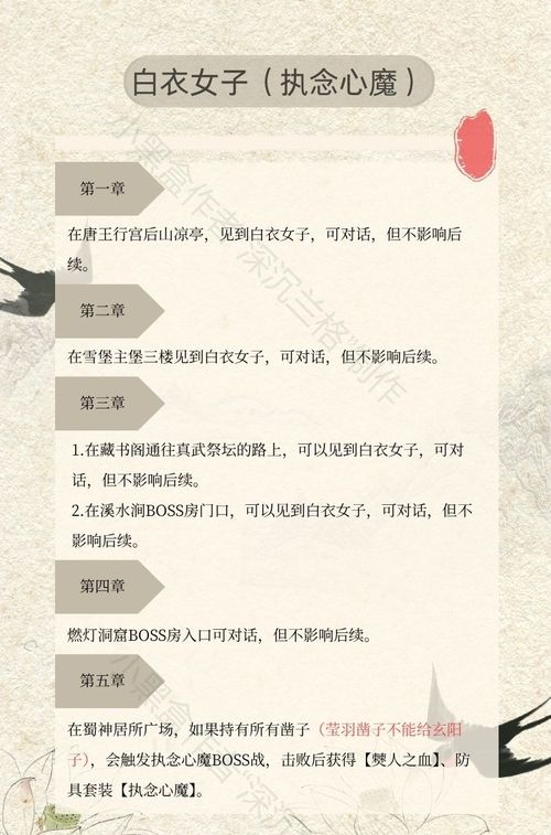 《明末渊虚之羽》何有哉支线攻略：高效完成方法揭秘