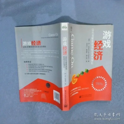 《敖然解码:揭秘游戏经济涟漪效应》 《敖然解码:揭秘游戏经济涟漪效应》