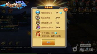 《2025年魔兽世界免费月卡攻略:轻松获取白瓢月卡秘籍》 《2025年魔兽世界免费月卡攻略:轻松获取白瓢月卡秘籍》