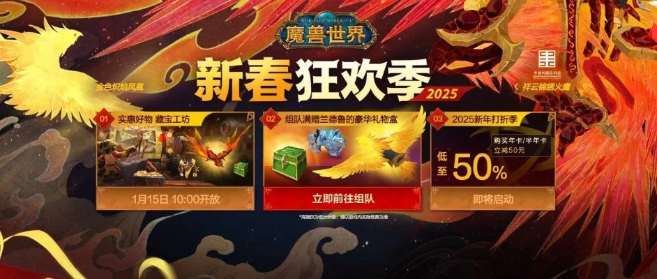 《魔兽世界2025回归福利速查：领取攻略大揭秘！》