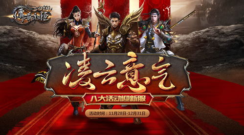 《天龙八部·归来》新服【断桥残雪】爆满！今晚7点邀你共战江湖