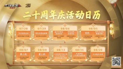 《大话2怀旧服周年庆狂欢!月卡返现狂送10000份》 《大话2怀旧服周年庆狂欢!月卡返现狂送10000份》