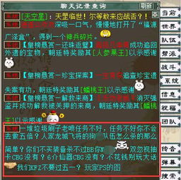 《2025大话2免费版五开平民阵容攻略：高效搭配秘籍》