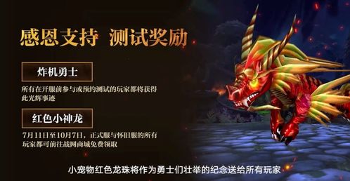 《2025魔兽世界回归福利盘点:回归奖励大揭秘》 《2025魔兽世界回归福利盘点:回归奖励大揭秘》