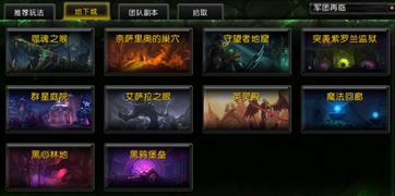 《魔兽世界2025回归福利速查！独家领取入口揭秘》