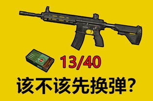 《全面吃鸡模拟器》枪械配件深度解析：性能优劣一网打尽