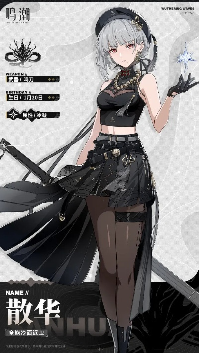 《鸣潮》弗洛洛养成秘籍:打造强力角色攻略 《鸣潮》弗洛洛养成秘籍:打造强力角色攻略