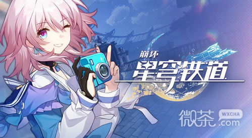 《崩坏星穹铁道》3.5星琼抽卡攻略:3.5版本抽卡次数揭秘 《崩坏星穹铁道》3.5星琼抽卡攻略:3.5版本抽卡次数揭秘