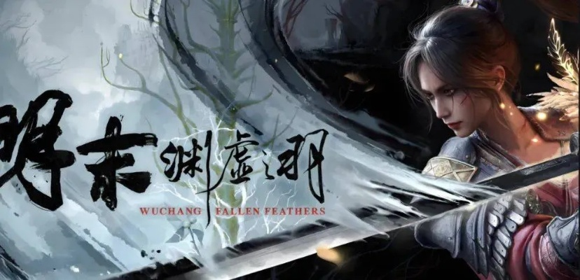 《明末渊虚之羽》何有哉、方瑶支线攻略:解锁隐藏剧情! 《明末渊虚之羽》何有哉、方瑶支线攻略:解锁隐藏剧情!