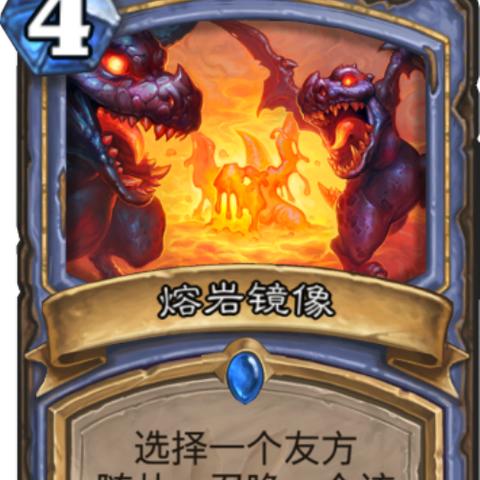 《炉石传说》十一星全法术法术卡组攻略：独家分享！