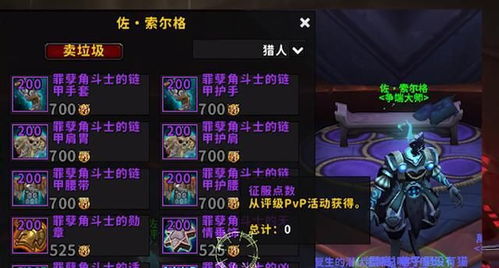 《魔兽世界》免费白瓢3天时长攻略：独家获取地址曝光