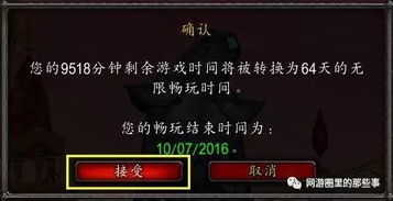 魔兽世界点卡取消真相揭秘：30元时代终结原因盘点