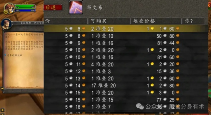 《2025魔兽世界升级加速秘籍：快速提升等级攻略》