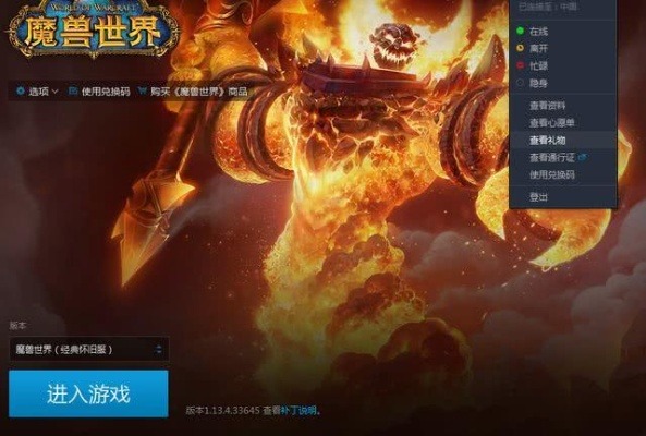 魔兽世界免费3天体验服攻略:领取地址速查! 魔兽世界免费3天体验服攻略:领取地址速查!