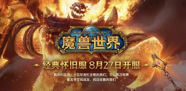 《魔兽世界免费3天体验攻略：领取方法大揭秘》