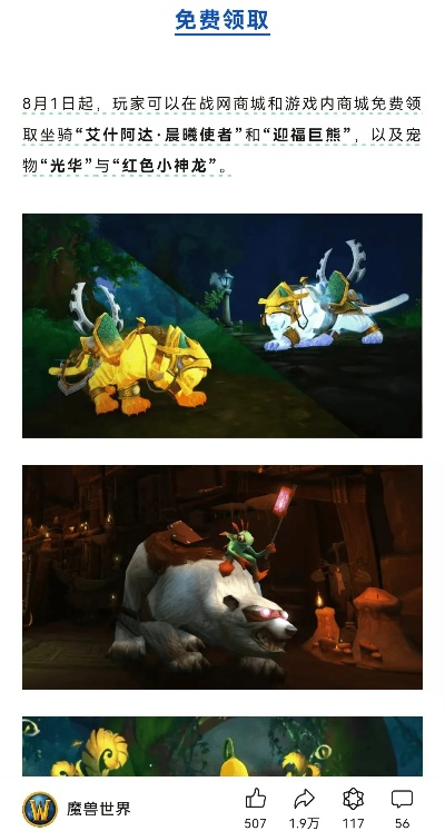 《魔兽世界》2025免费体验!3天畅玩攻略速领入口 《魔兽世界》2025免费体验!3天畅玩攻略速领入口