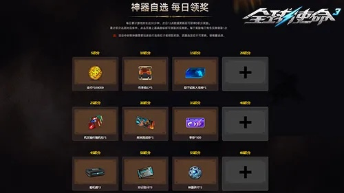 《全球使命3》神器转盘:地下城冒险赢取史诗豪礼! 《全球使命3》神器转盘:地下城冒险赢取史诗豪礼!