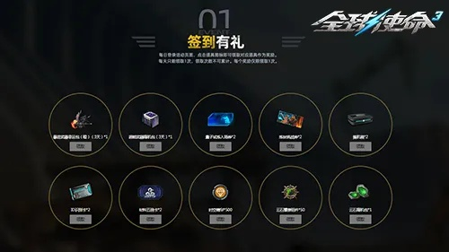 《全球使命3》神器转盘:地下城冒险赢取史诗豪礼! 《全球使命3》神器转盘:地下城冒险赢取史诗豪礼!