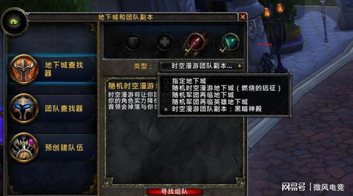 2025魔兽世界试玩账号使用指南：揭秘时长限制！