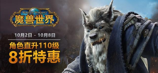 魔兽新号福利:三天免费畅玩体验! 魔兽新号福利:三天免费畅玩体验!