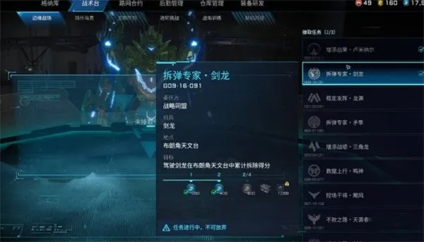 《解限机》高效囤货攻略:普通难度轻松刷改建蓝币 《解限机》高效囤货攻略:普通难度轻松刷改建蓝币